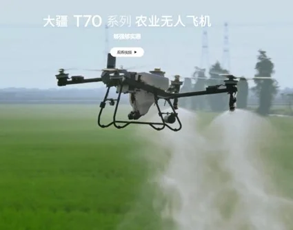 DJI AGRAS T70P